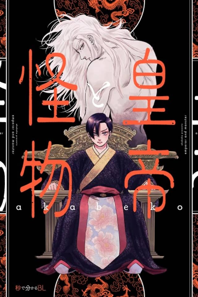 Emperor and Monster