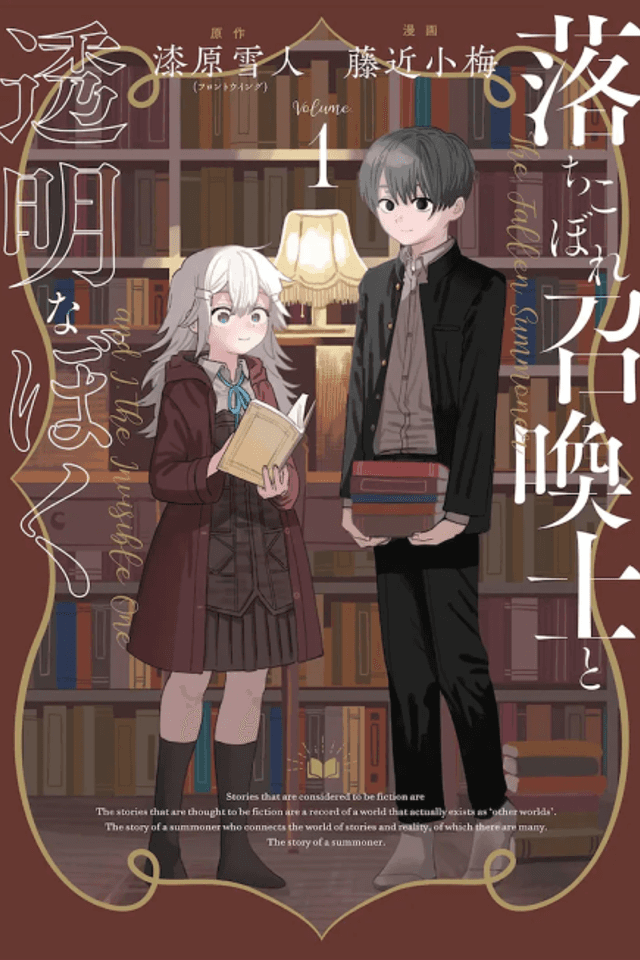 The Fallen Summoner and I, the Invisible One