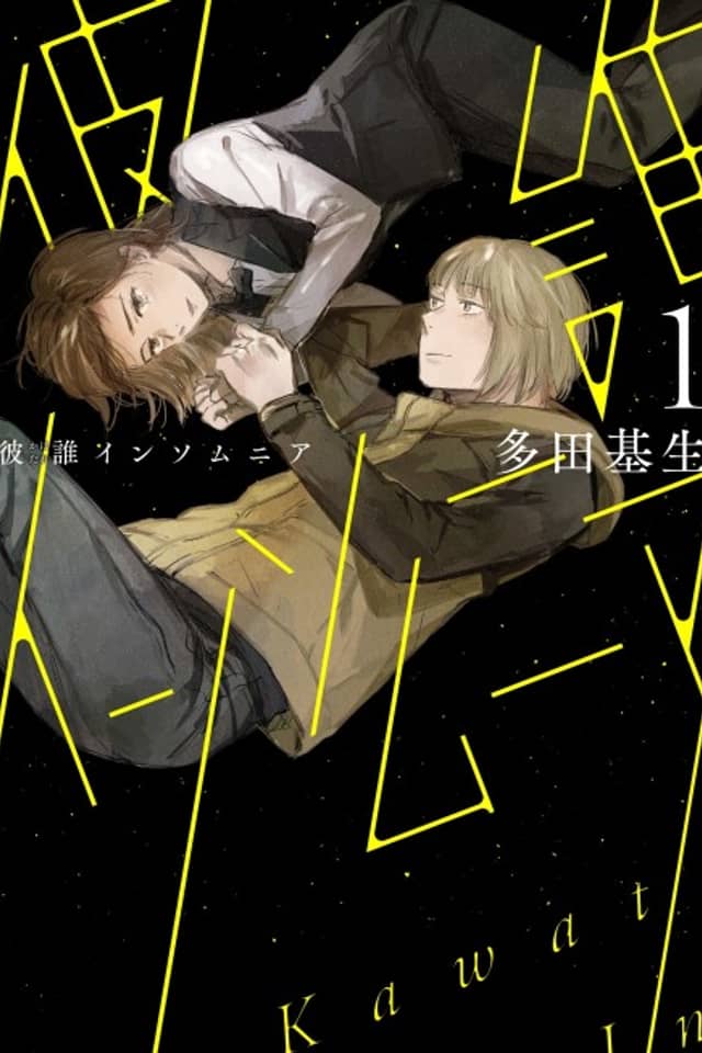 Kawatare Insomnia
