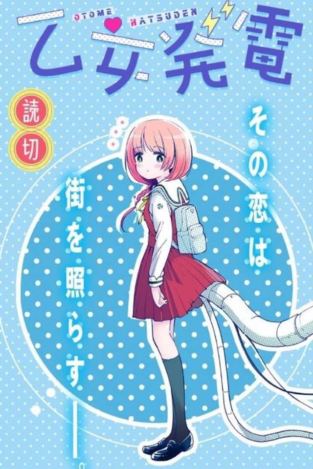 Otome Hatsuden