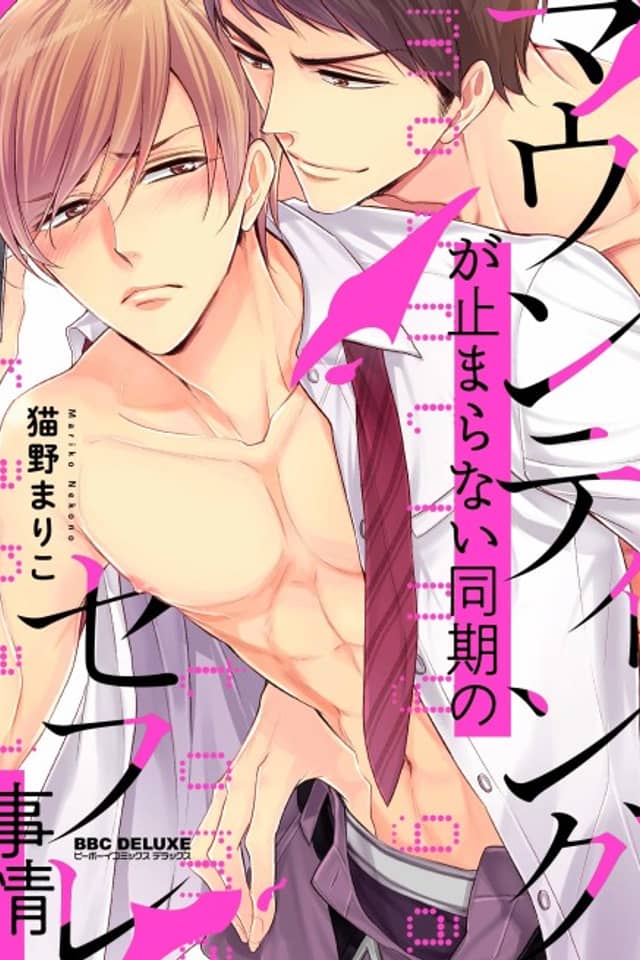 Mountingga Tomaranai Douki no Sexfriend Jijo