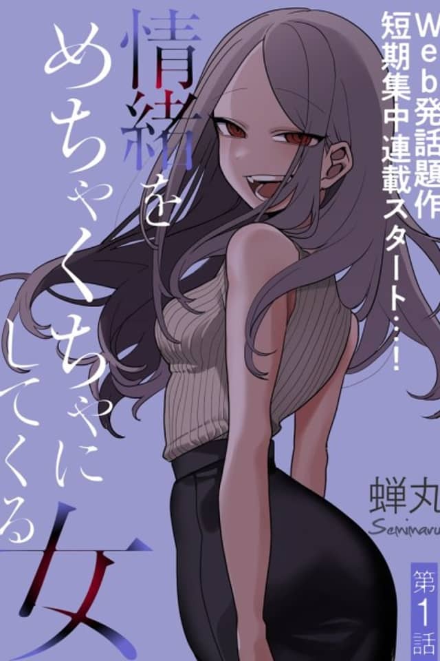 The Woman Who Messes With My Emotions (Pre-Serialization)