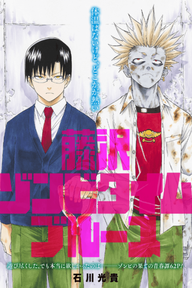 Fujisawa Zombie Time Blues