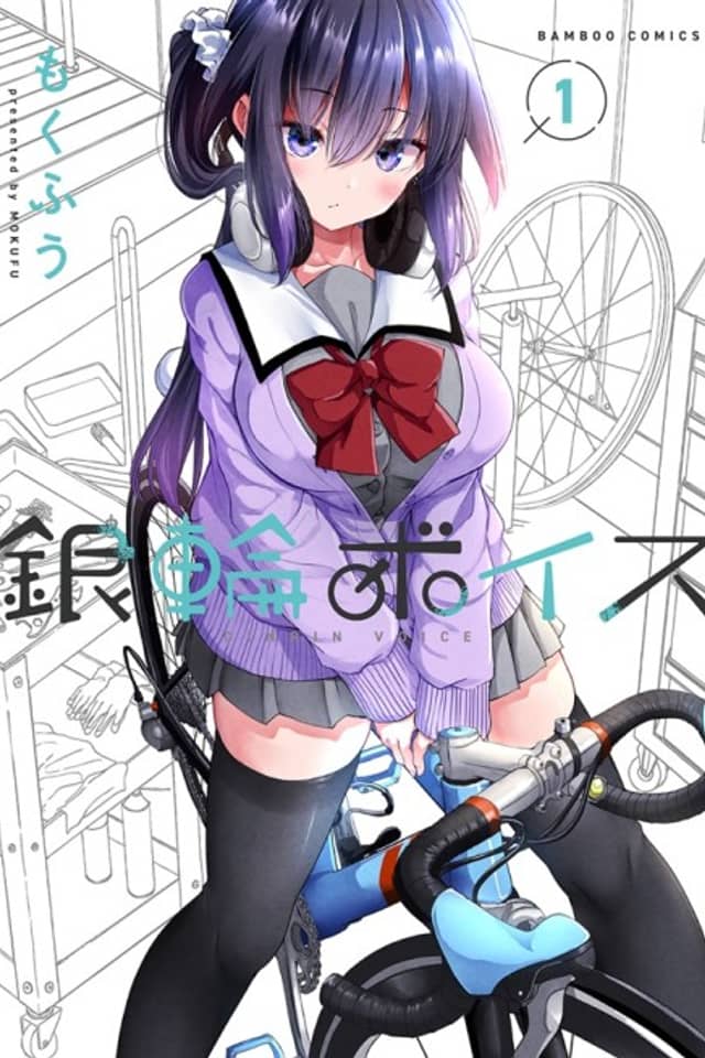 Ginrin Voice