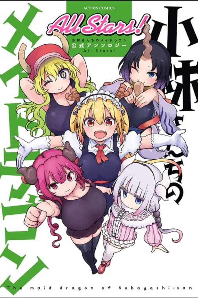 Kobayashi-san Chi no Maid Dragon Anthology: All Stars!
