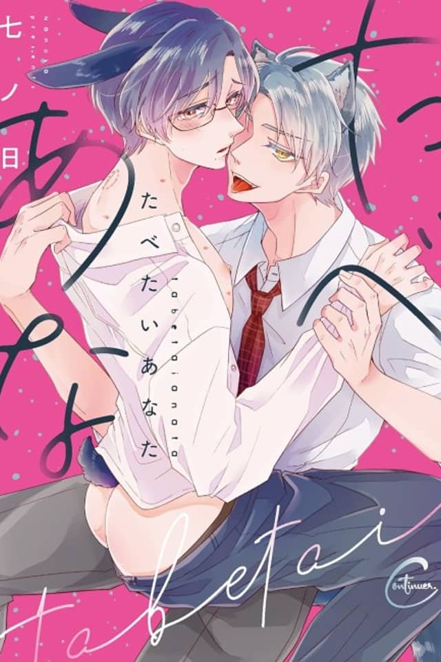 You Who Wants to Love