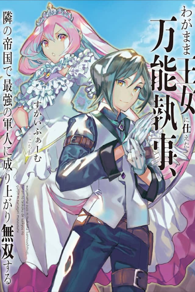 Wagamama Oujo ni Tsukaeta Bannou Shitsuji, Tonari no Teikoku de Saikyou no Gunjin ni Nariagari Musou Suru