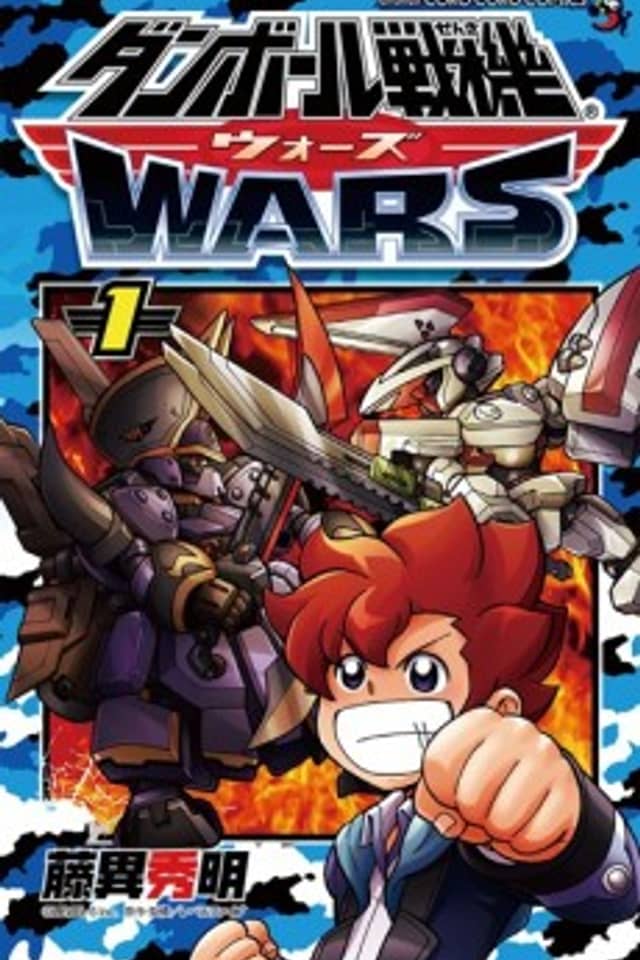 Danball Senki Wars