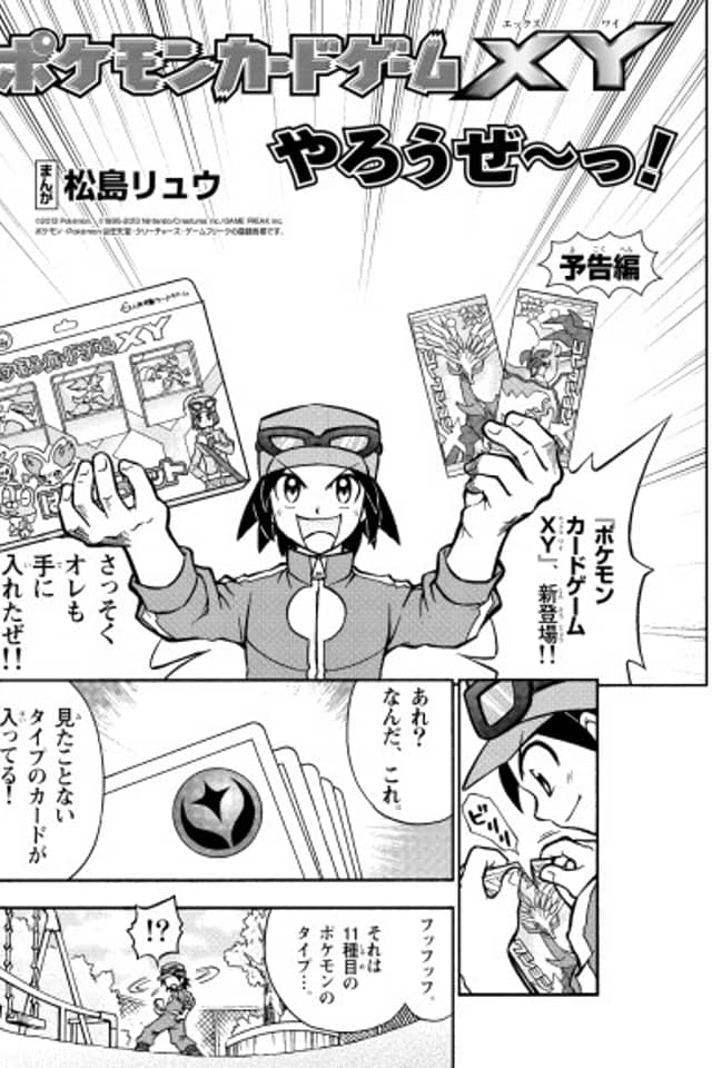 Pokémon Card Game XY Yarouze!