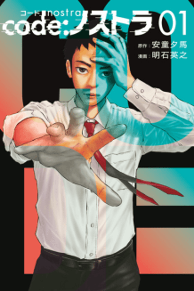 Code:Nostra