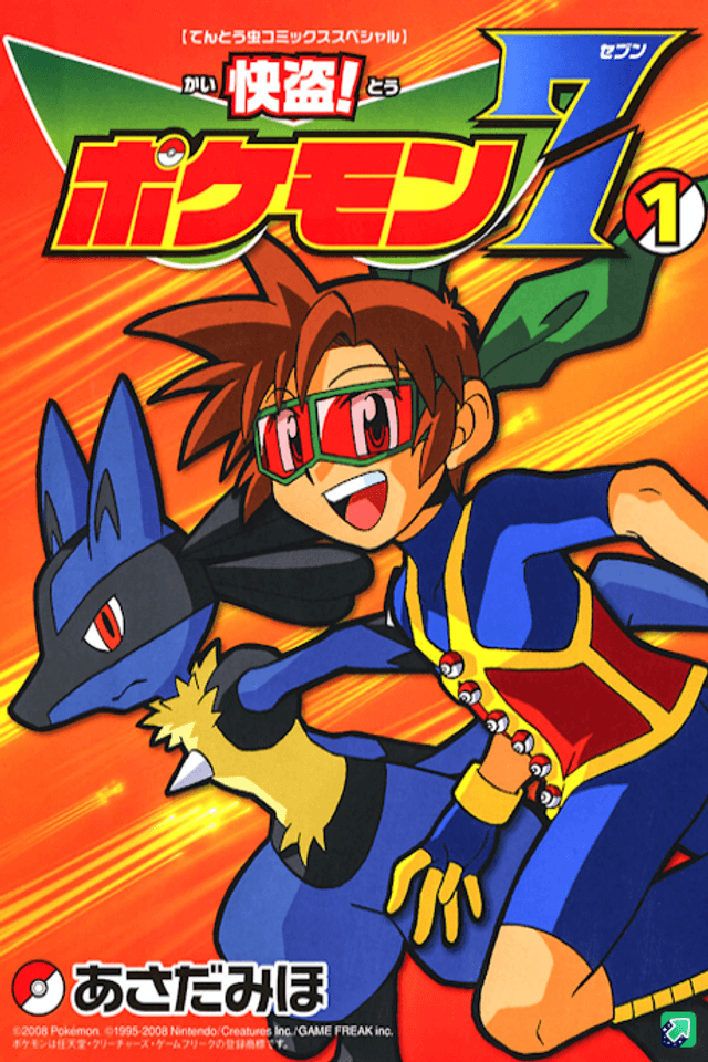 Phantom Thief Pokémon 7