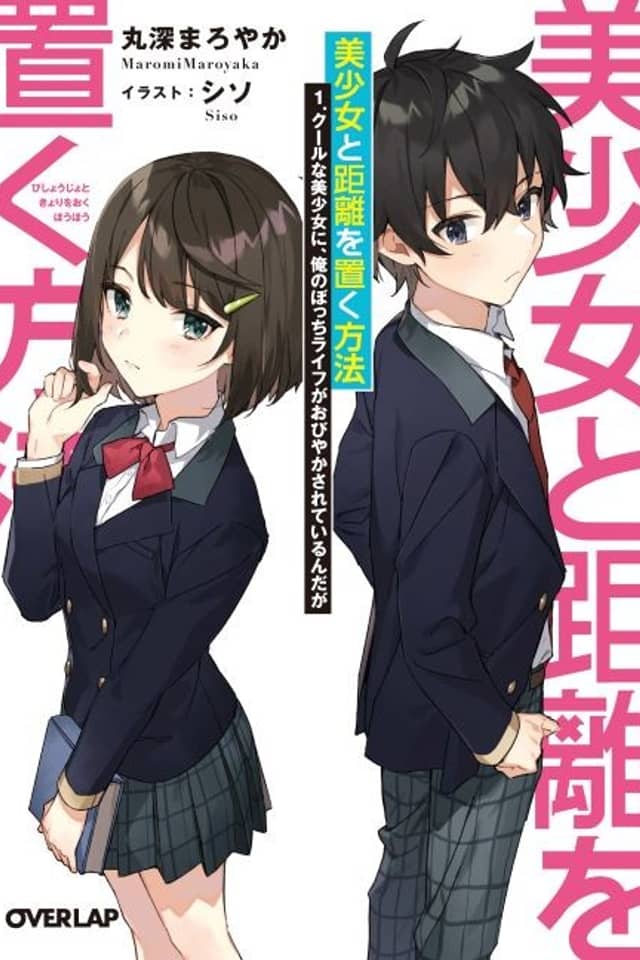 Bishoujo to Kyori wo Oku Houhou
