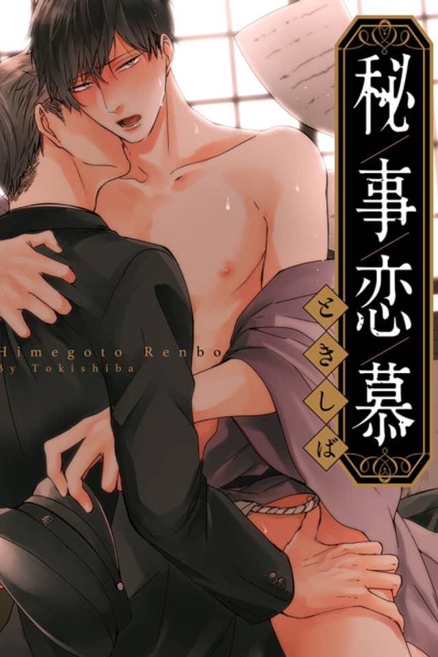 Secret Love