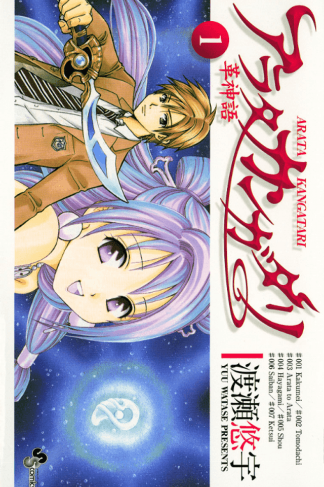 Arata: The Legend