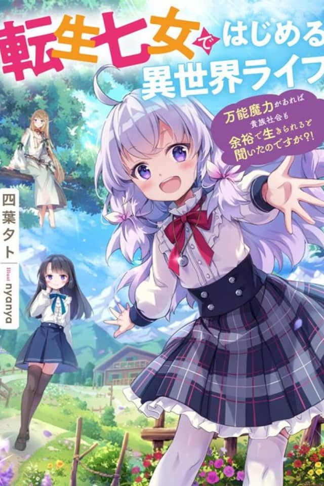 Tensei Nanajo de Hajimeru Isekai Life