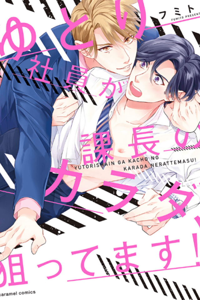Yutori Has His Eye on His Boss’ Body