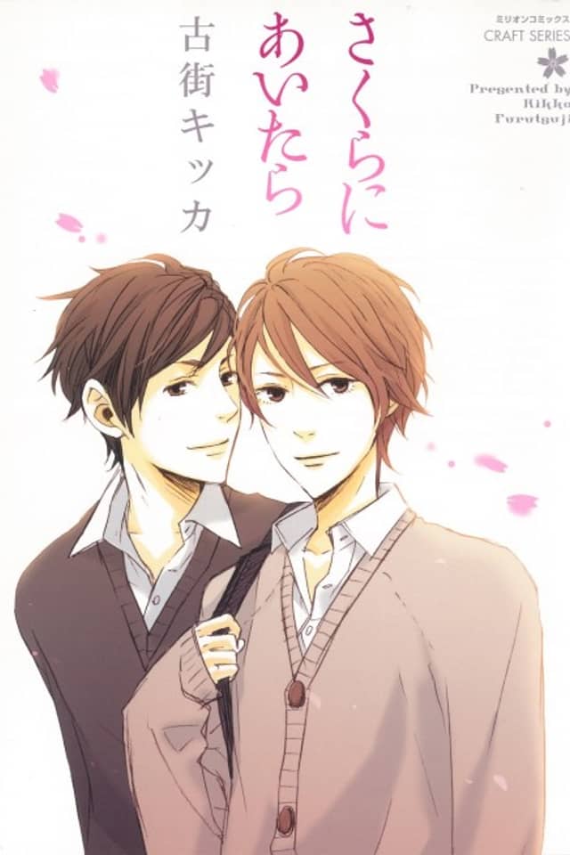 For My Cherry Blossom