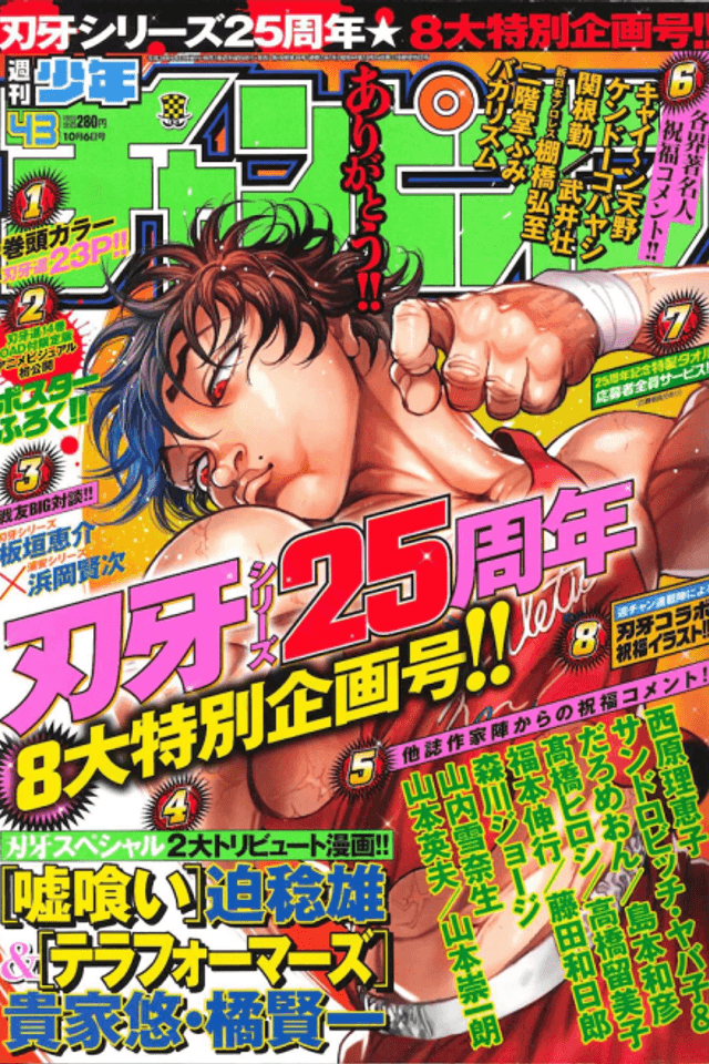 Baki Dangerous Zone