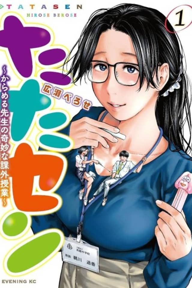 Tatasen ~Caramel-sensei's Bizarre Extracurricular Lessons~
