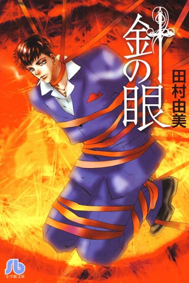 Hari no Me