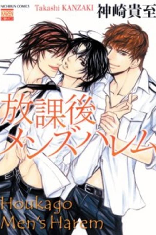 After School Men's Harem