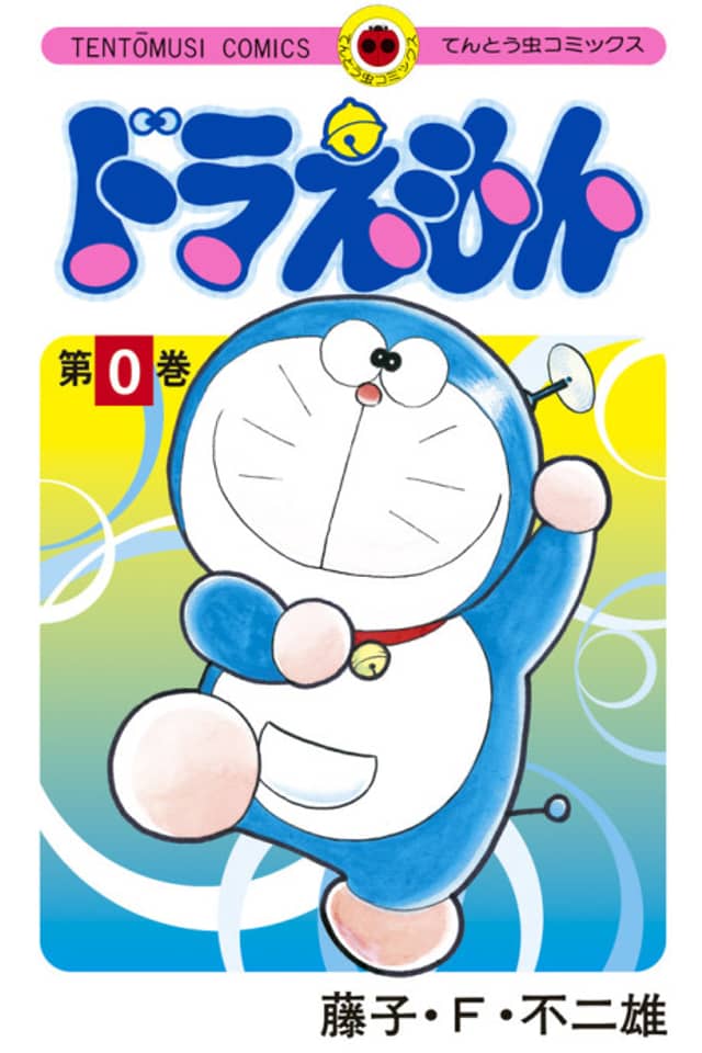 Doraemon 0