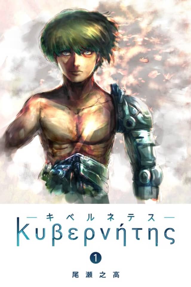 Kybernetes