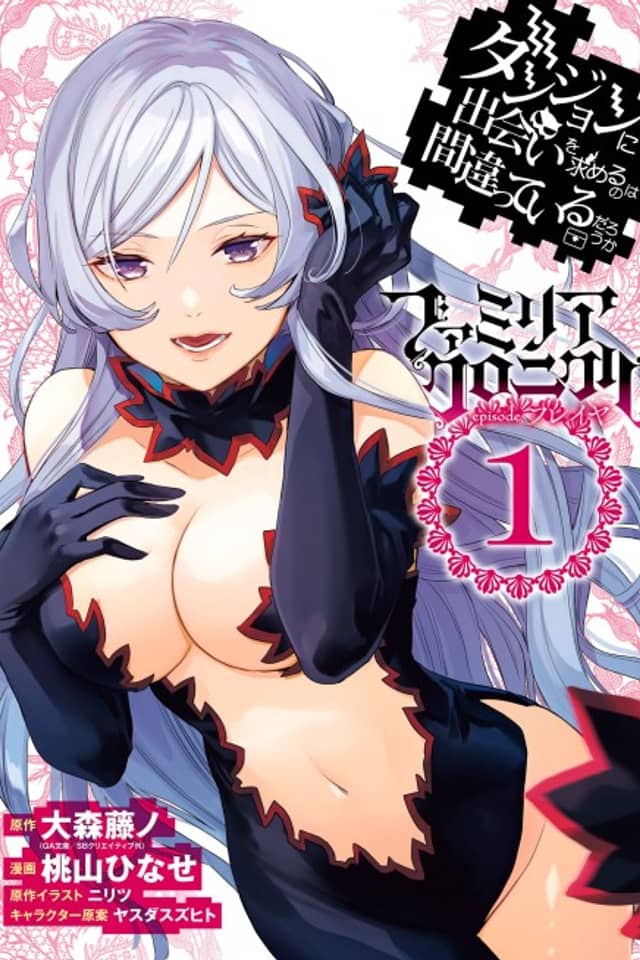 Is It Wrong to Try to Pick Up Girls in a Dungeon? Familia Chronicle Episode Freya