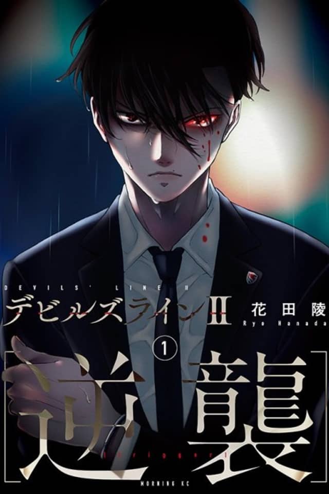 Devil's Line II: Gyakushuu
