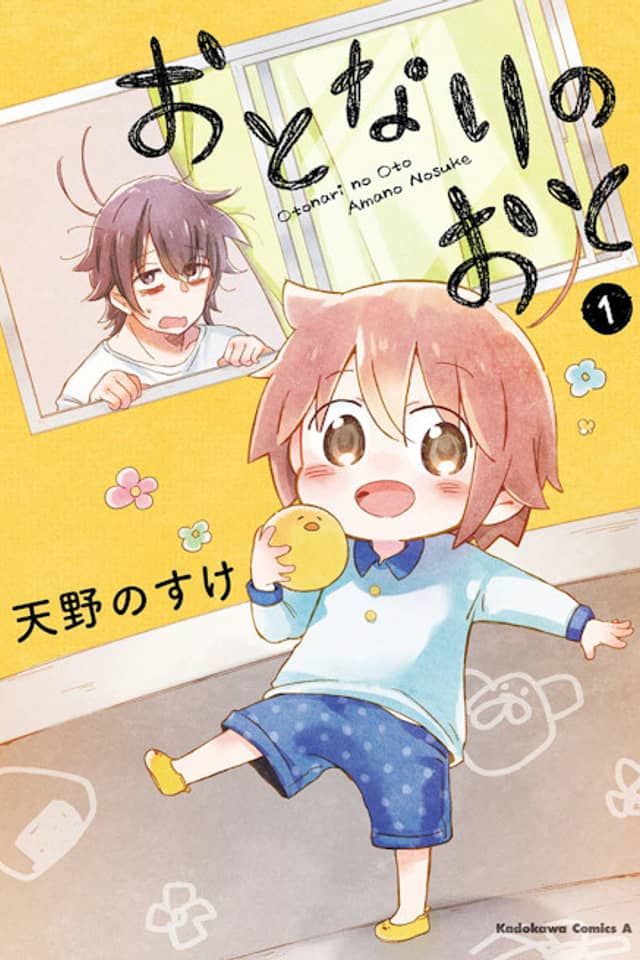 Otonari no Oto