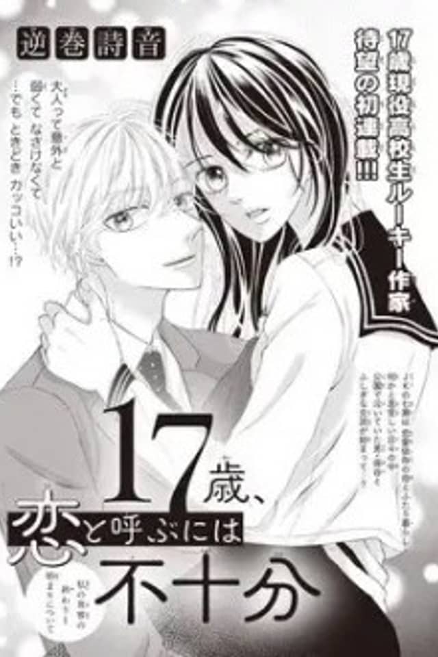 17-sai, Koi to Yobu ni wa Fujuubun