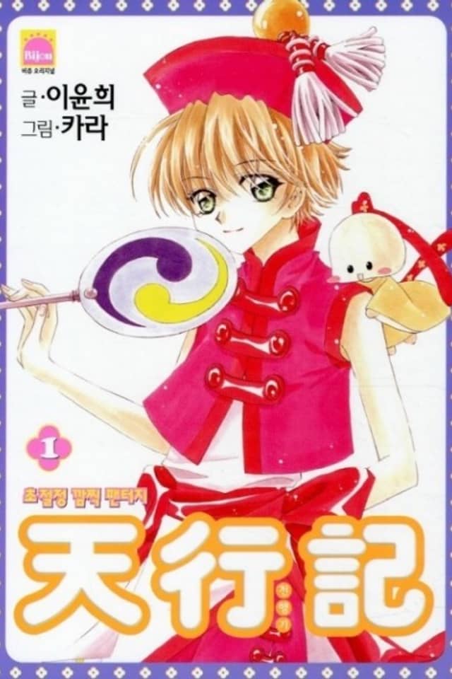Angel Diary