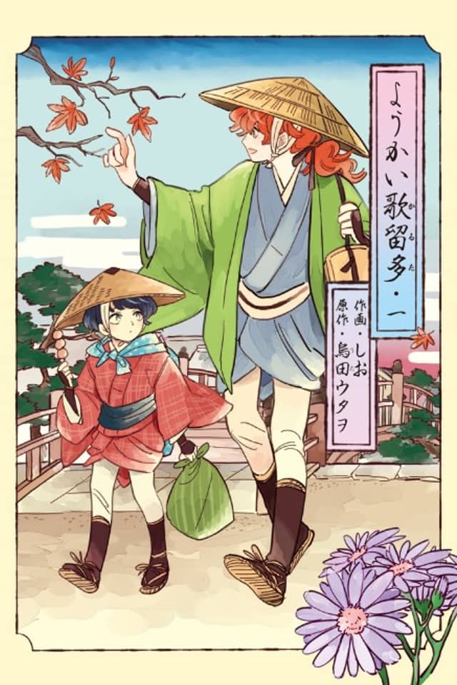 Youkai Karuta