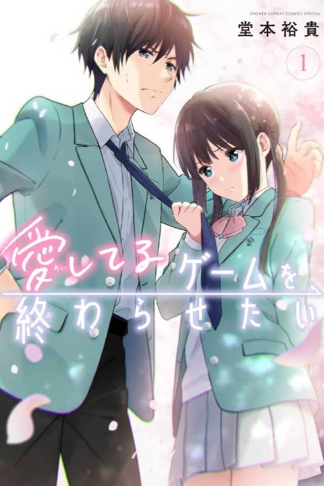I Want to End This Love Game