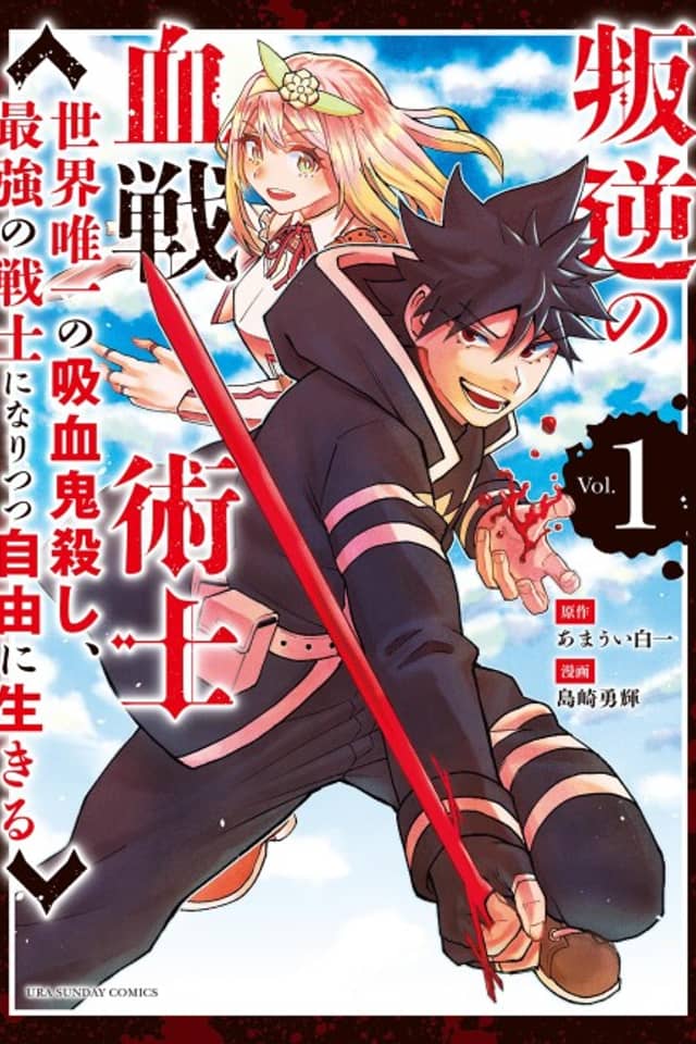 Hangyaku no Chisenjutsushi: Sekai Yuiitsu no Kyuuketsuki Koroshi, Saikyou no Senshi ni Naritsutsu Jiyuu ni Ikiru