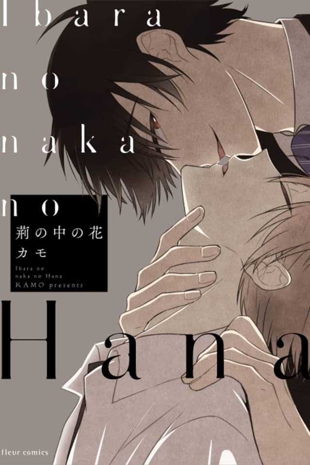 Ibara no Naka no Hana
