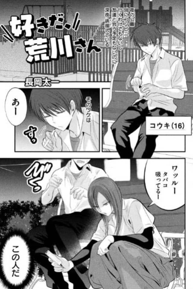Suki da, Arakawa-san