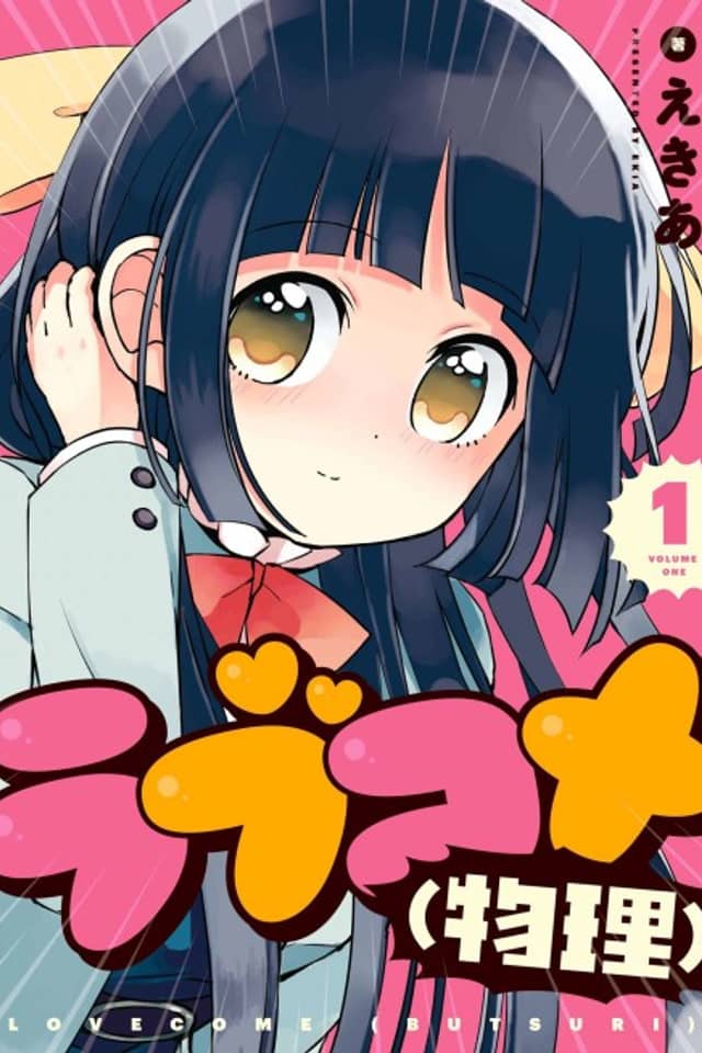 Love Come (Butsuri)