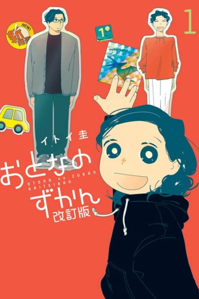 Adults' Picture Book