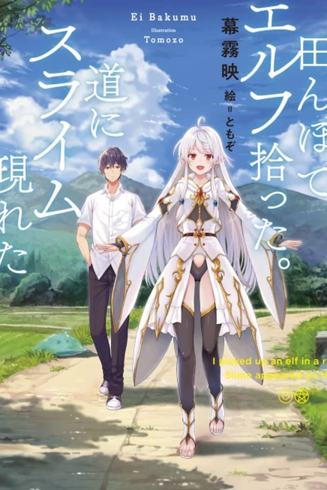 Tanbo de Elf Hirotta.: Michi ni Slime Arawareta