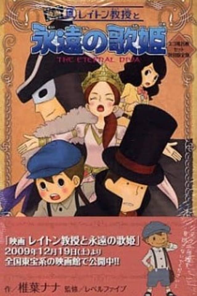 Layton Kyouju to Eien no Utahime