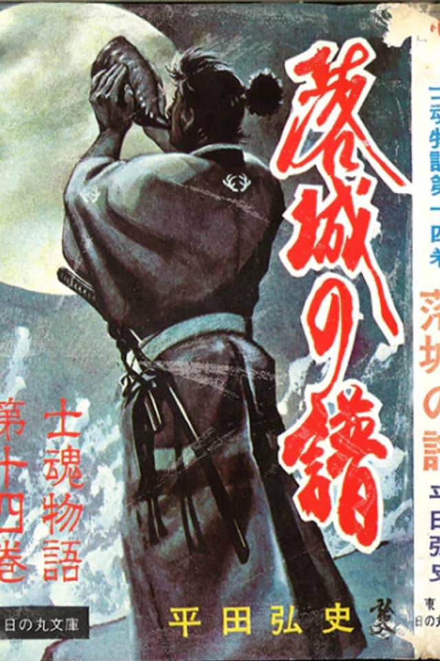 Rakujou no Fu