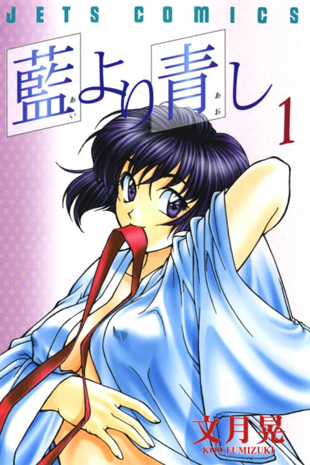 Ai Yori Aoshi