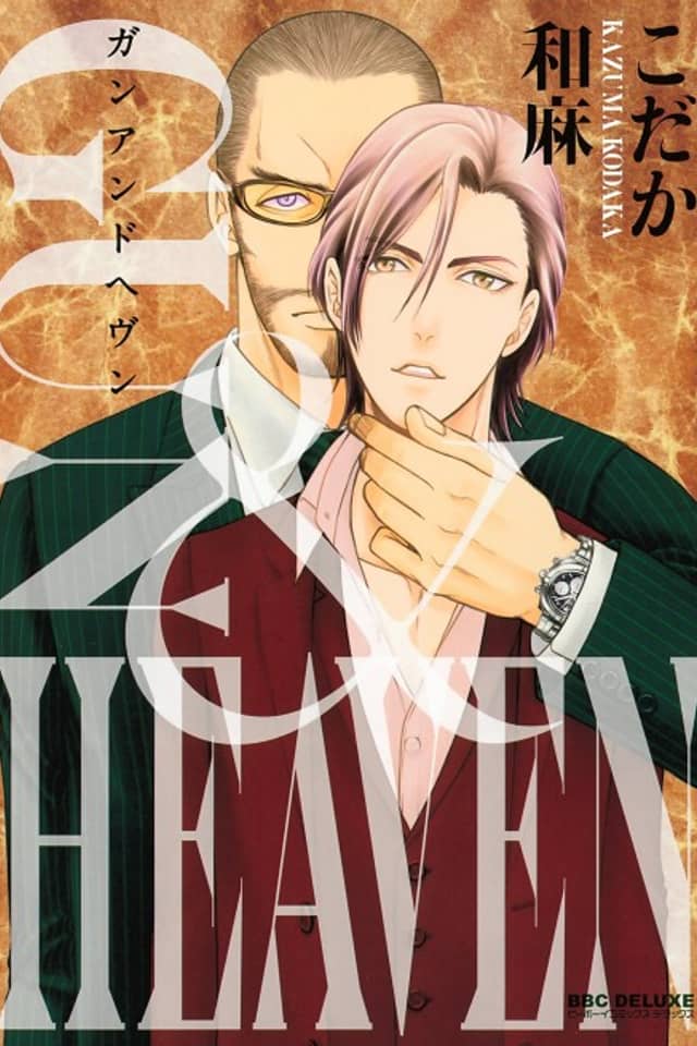GUN & HEAVEN