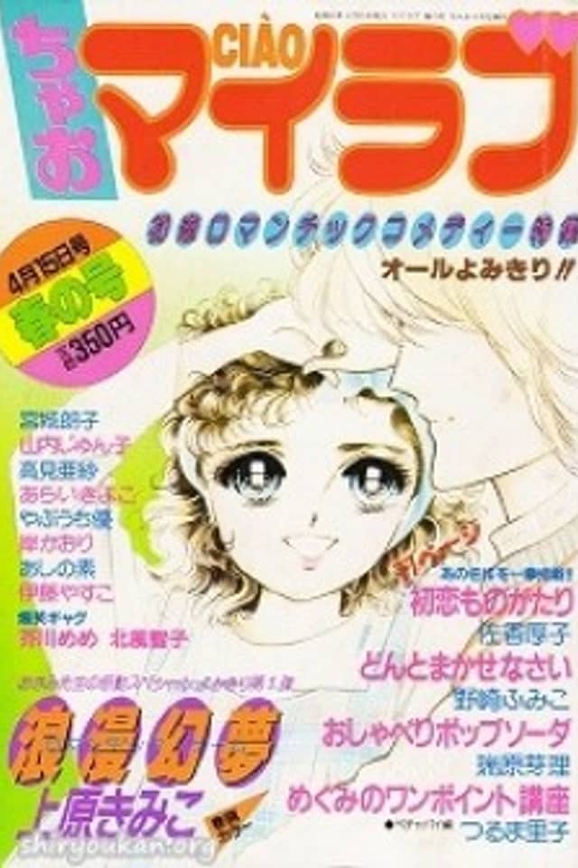 Kokoro no Tobira