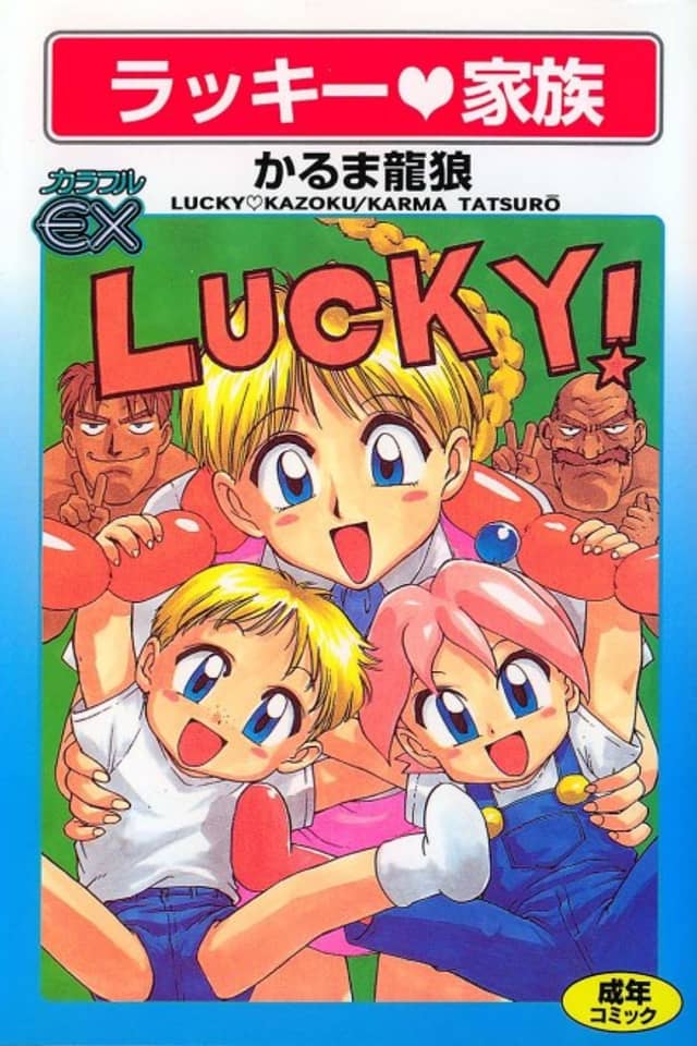 Lucky♥Kazoku