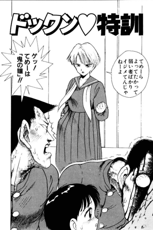 Dokkun♡Tokkun