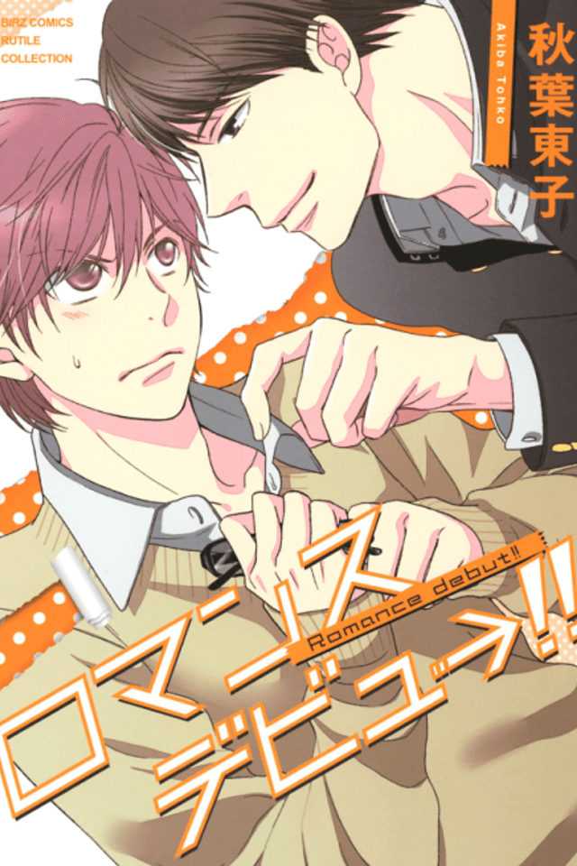 Romance Debut!!