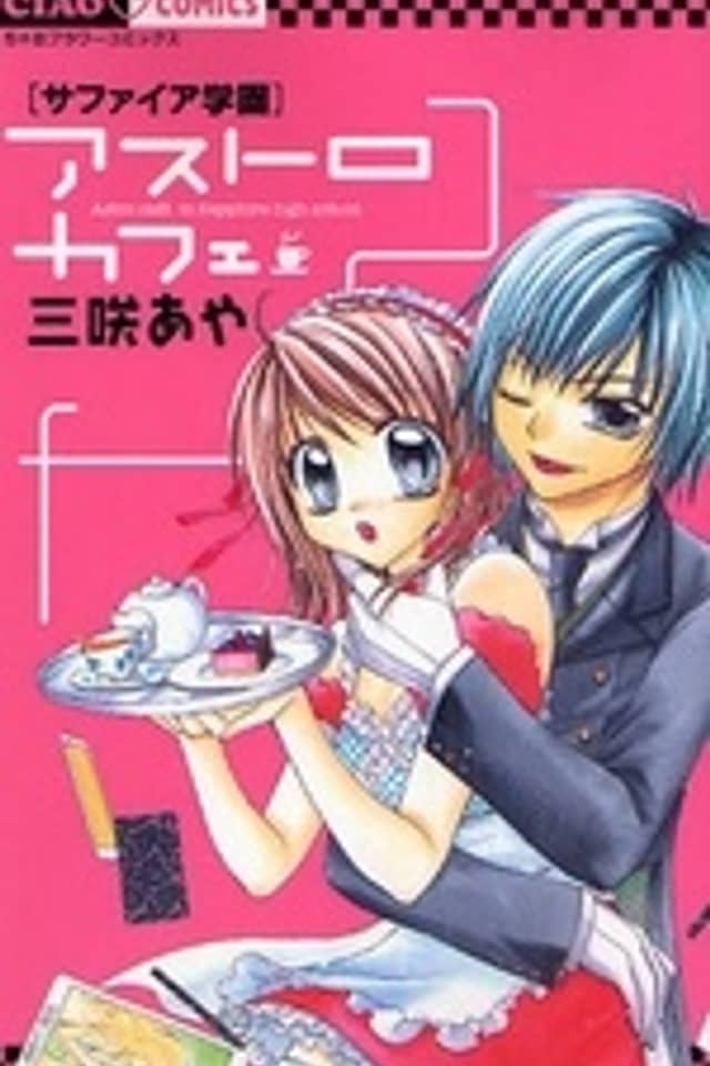 Astro Cafe in Sapphire High School