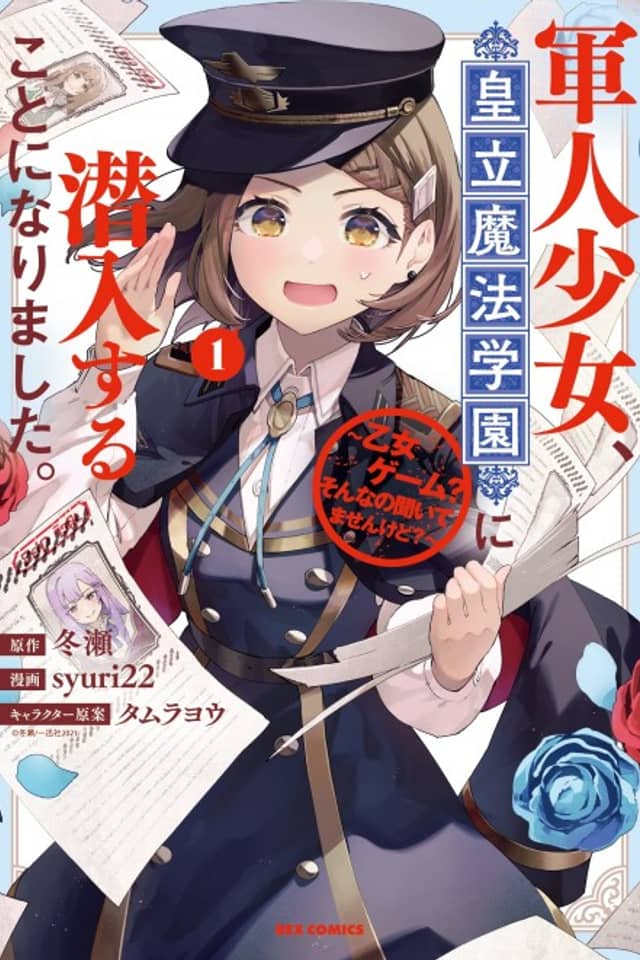 Gunjin Shoujo, Seiritsu Mahou Gakuen ni Senyuu Suru Koto ni Narimashita